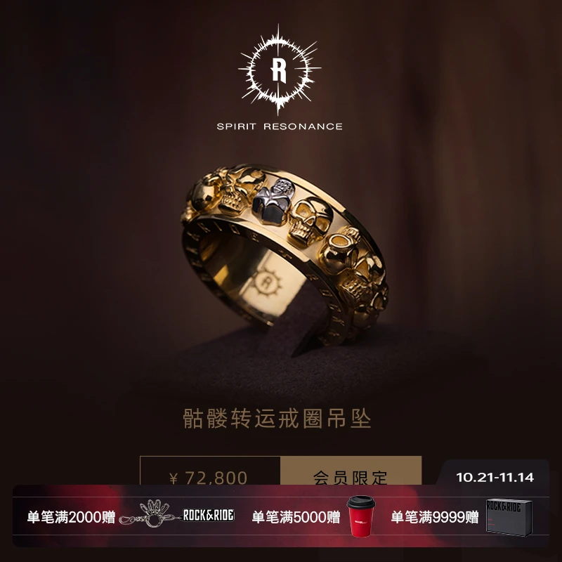 ROCK&RIDE[高端限定] 骷髅戒圈吊坠 18K金版男女戒指复古