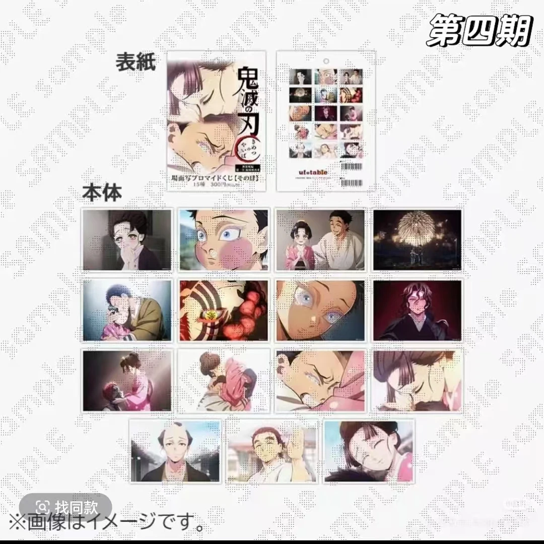 正版日谷 鬼灭之刃无限城第四期相卡 正版日谷盲抽