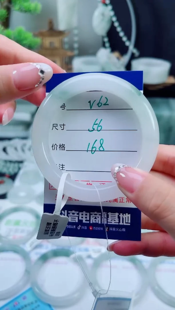 未镶嵌手镯石英质玉（天山翠）62
