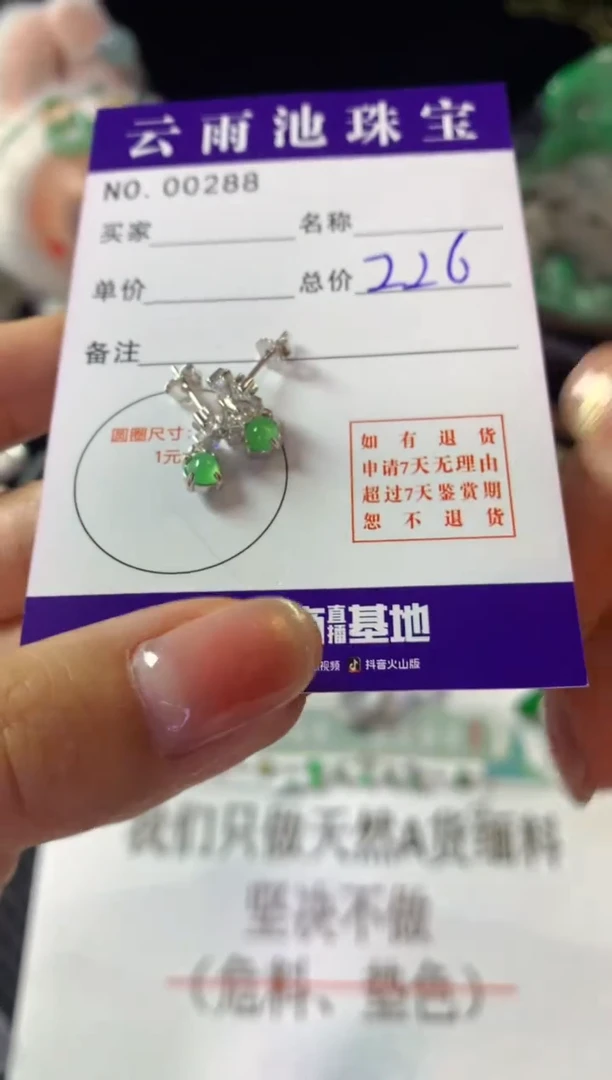 银S925镶嵌翡翠耳饰翡翠