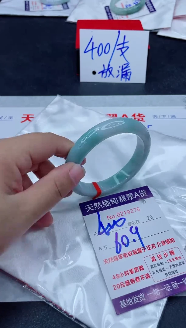 未镶嵌手镯翡翠400.00000