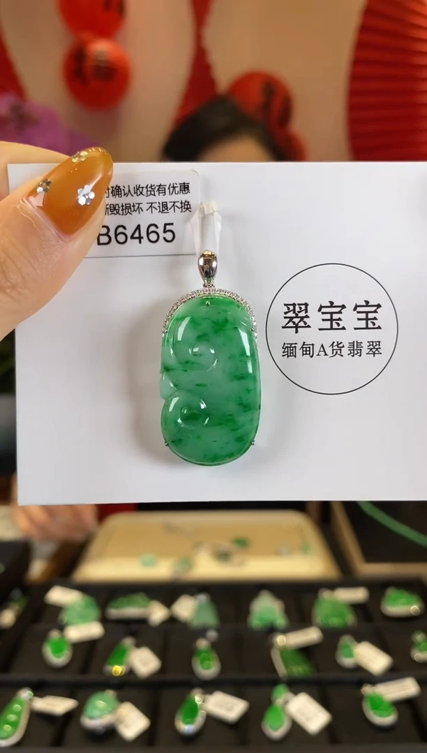 【闪购商品】翡翠颈饰18K金镶嵌B6465 如意 含运营费
