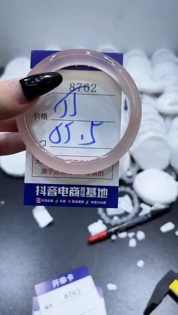 玛瑙/玉髓手镯未镶嵌8762