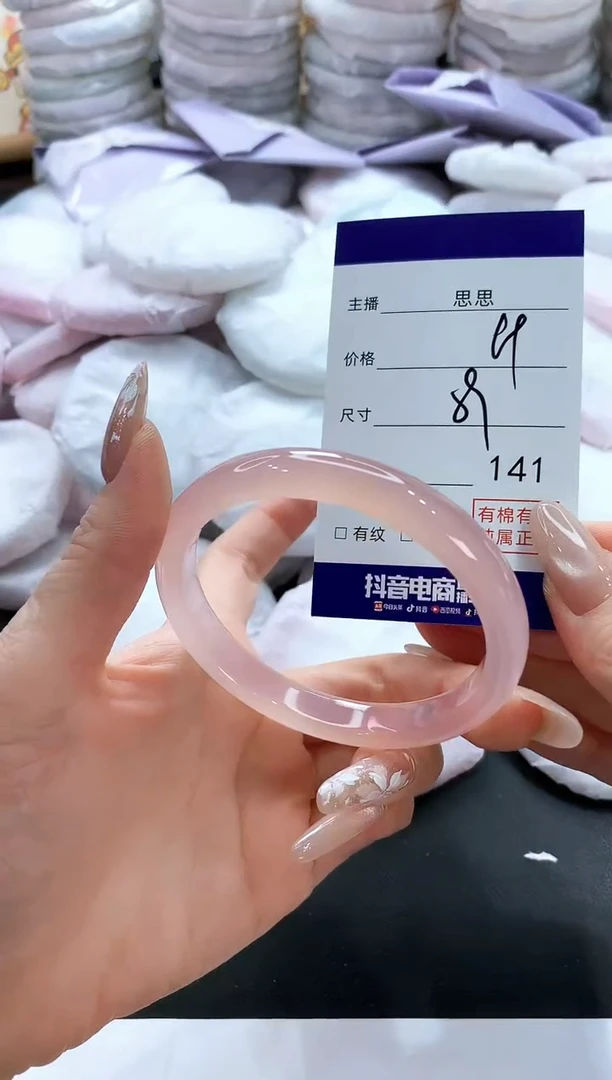 玛瑙/玉髓手镯未镶嵌141