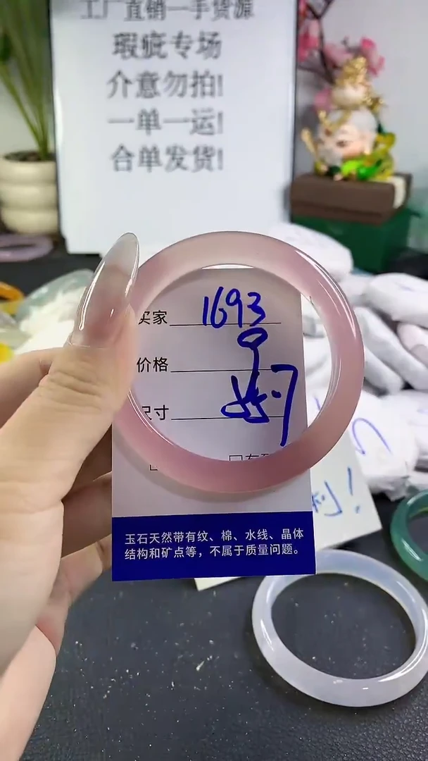 手镯玛瑙/玉髓未镶嵌1693