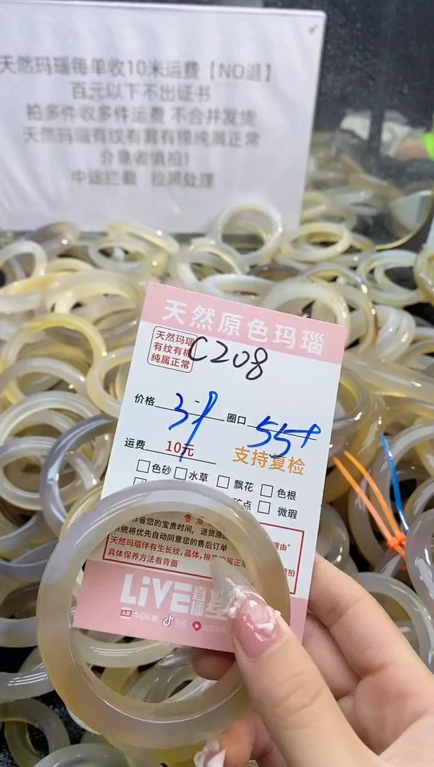 【闪购商品】玛瑙/玉髓手镯未镶嵌208