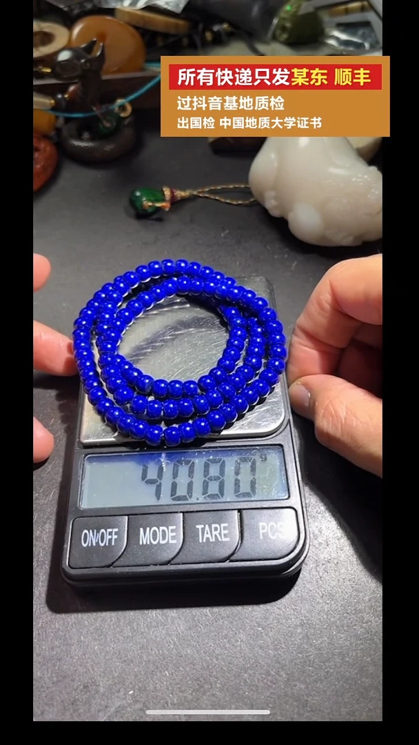 未镶嵌青金石手串pz916-58手串