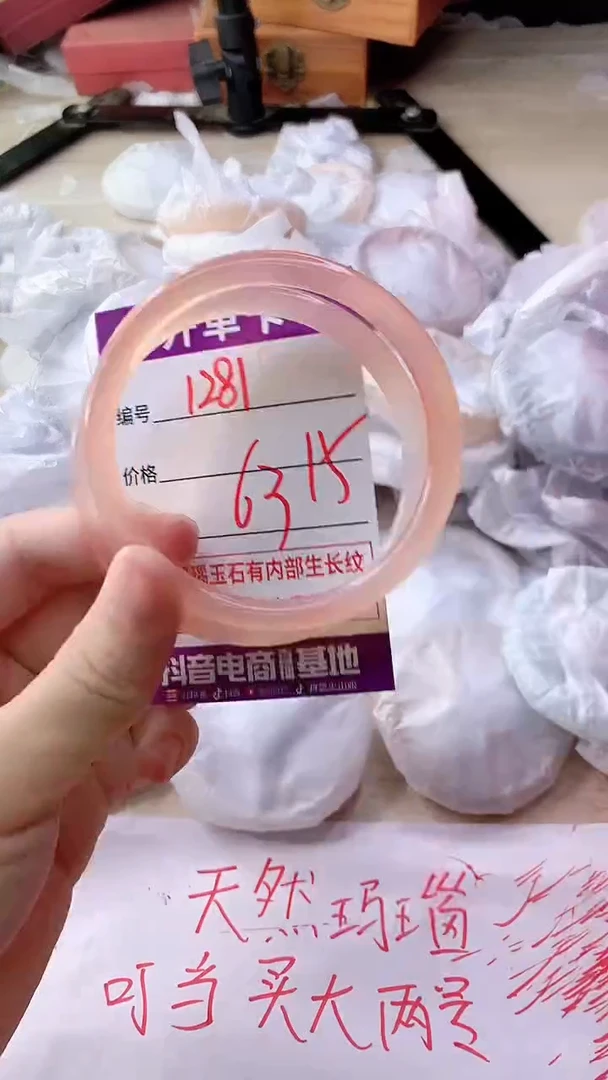 手镯玛瑙/玉髓未镶嵌1281