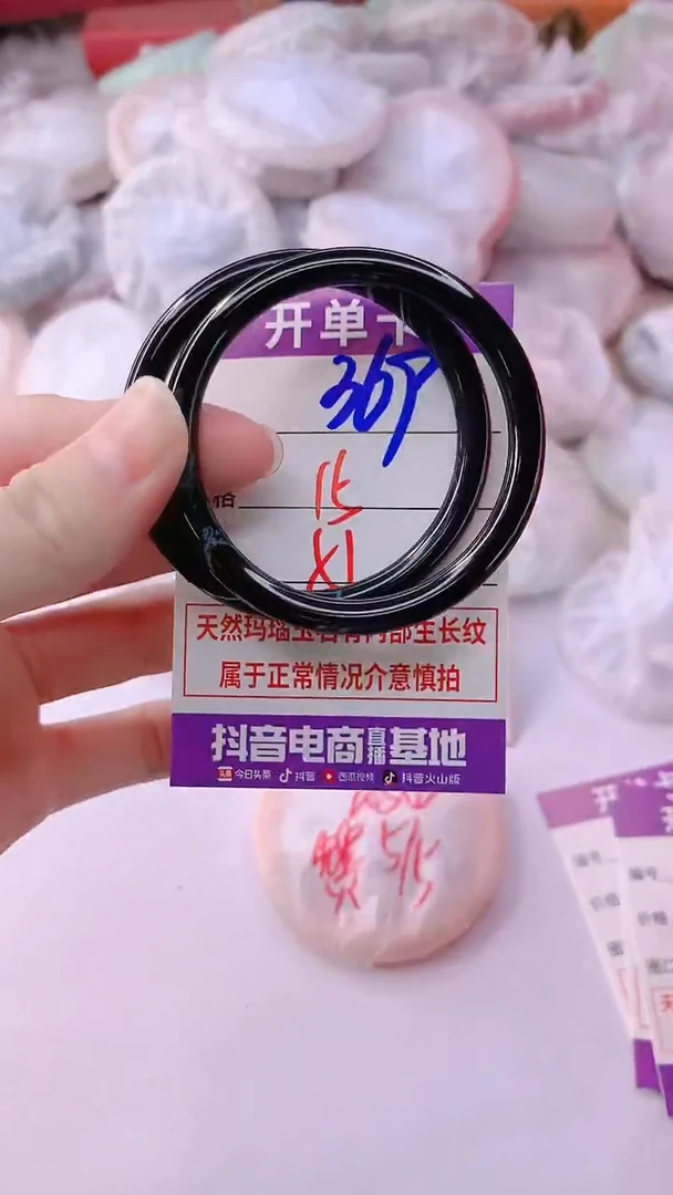 手镯玛瑙/玉髓未镶嵌369