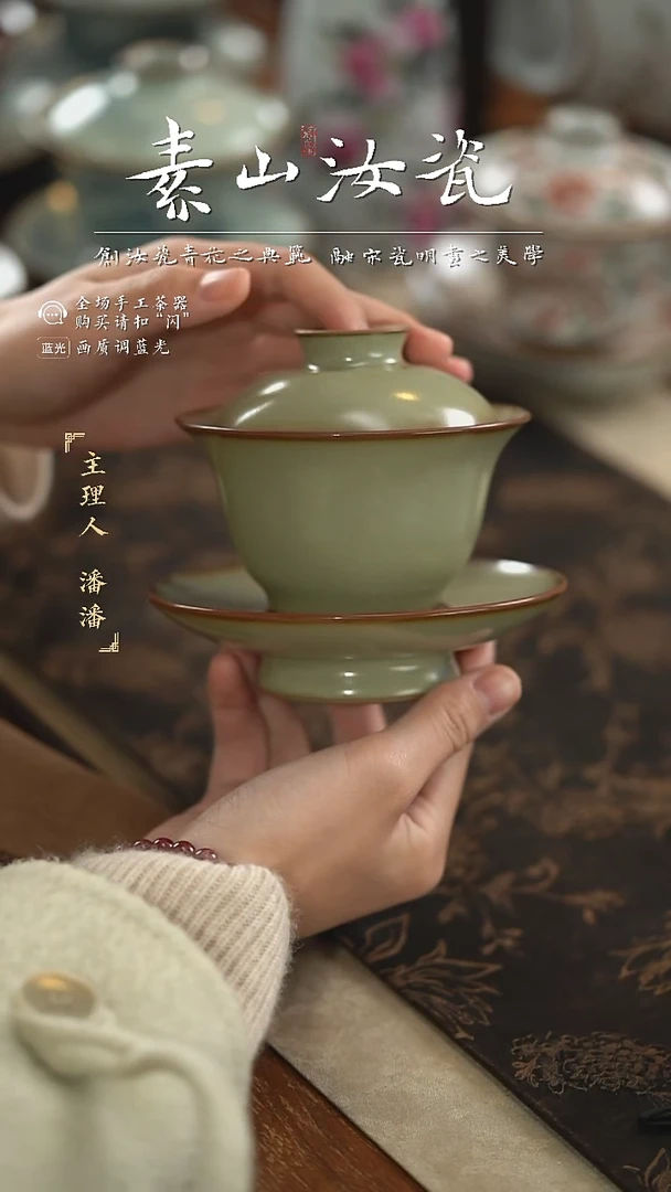 【闪购商品】杯柴窑藏器粉青如意三才盖碗