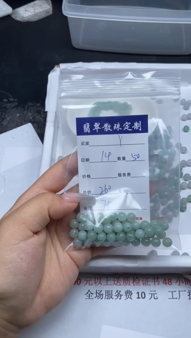 【闪购商品】翡翠颈饰未镶嵌贞城散珠批发DIY