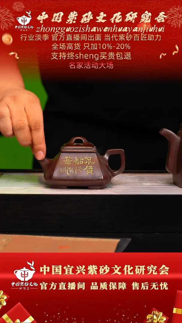 茶壶紫砂104号    鲍  石红