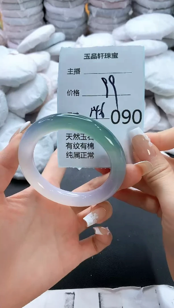 手镯玛瑙/玉髓未镶嵌90