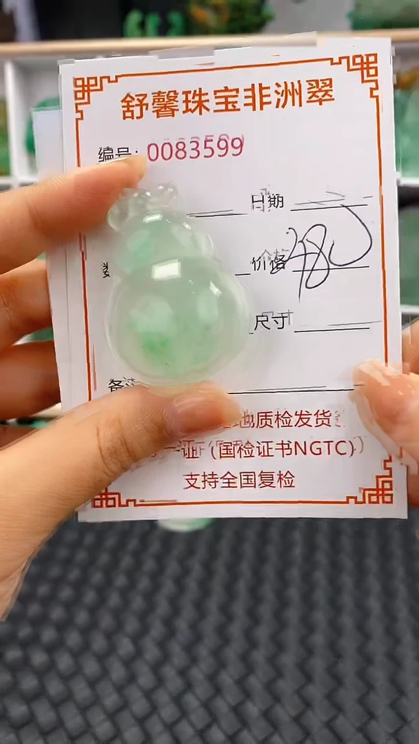 石英岩玉未镶嵌颈饰3599