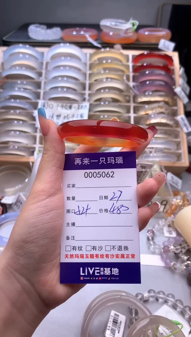 手镯玛瑙/玉髓未镶嵌5062