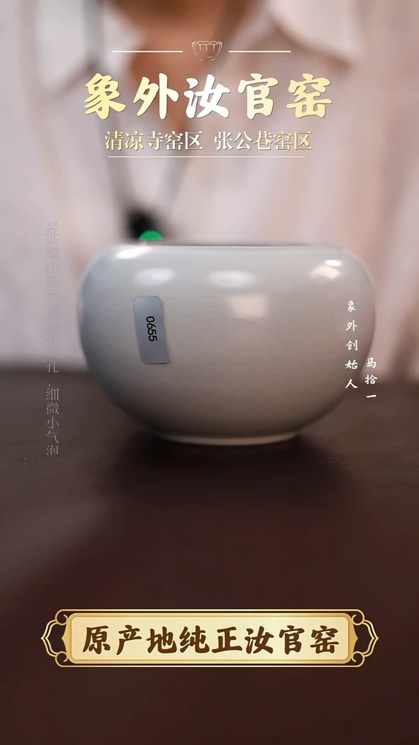 0655微瑕清凉寺月白鸡心罐