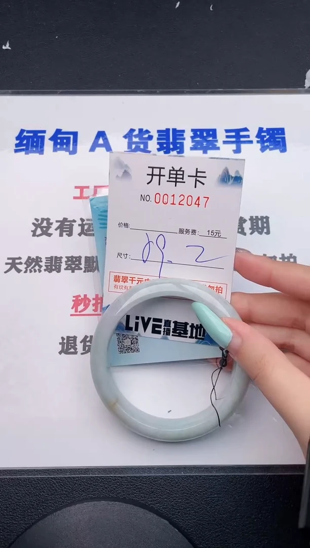 翡翠手镯未镶嵌47