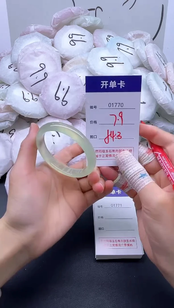 手镯玛瑙/玉髓未镶嵌1770