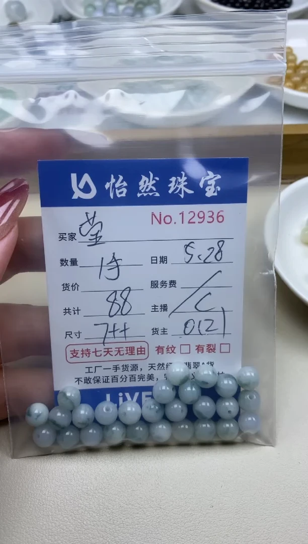 未镶嵌手链翡翠单：12936