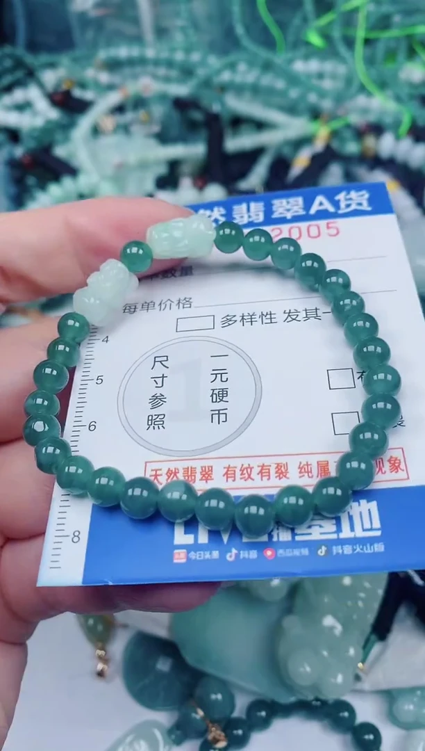 颈饰未镶嵌翡翠00002005