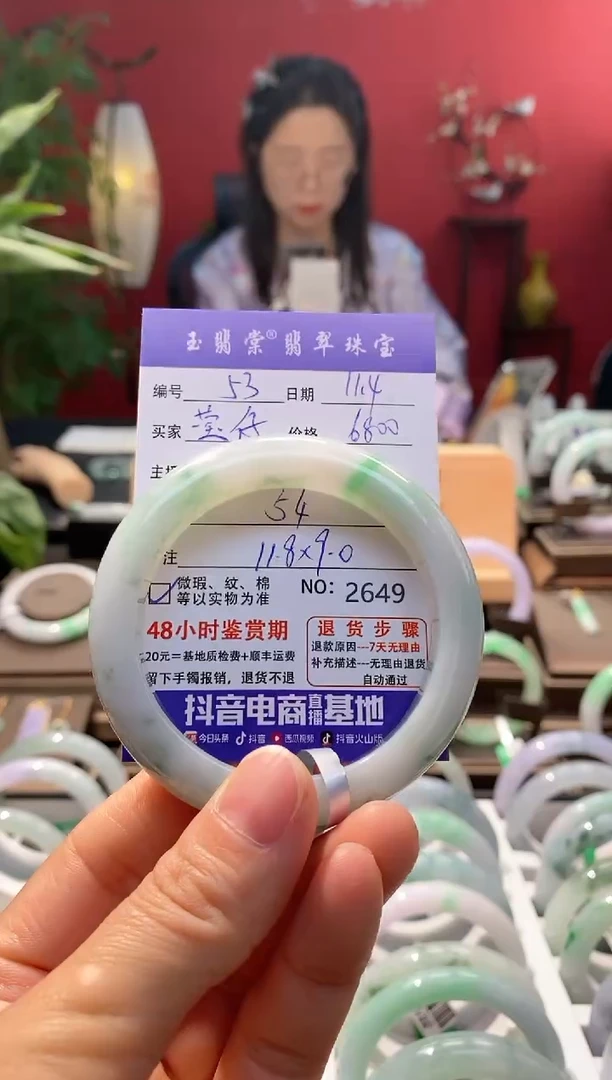 未镶嵌手镯翡翠莹*翡翠53