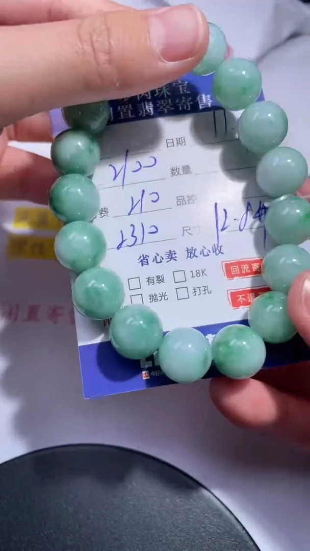 未镶嵌手链翡翠20