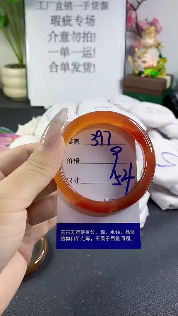 手镯玛瑙/玉髓未镶嵌397