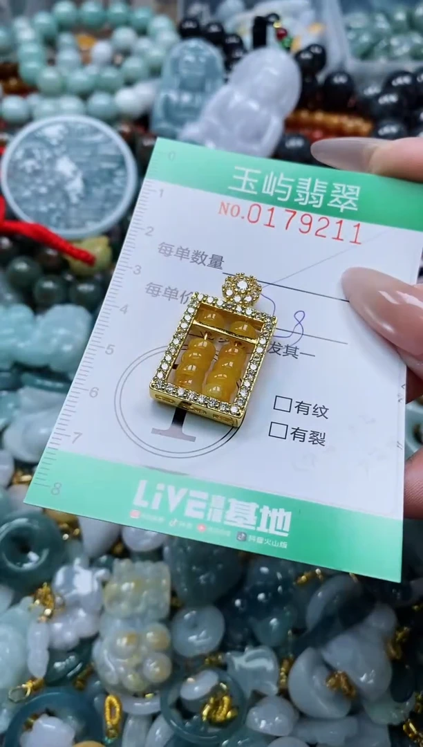 翡翠未镶嵌颈饰闪购0179211多样性发其一