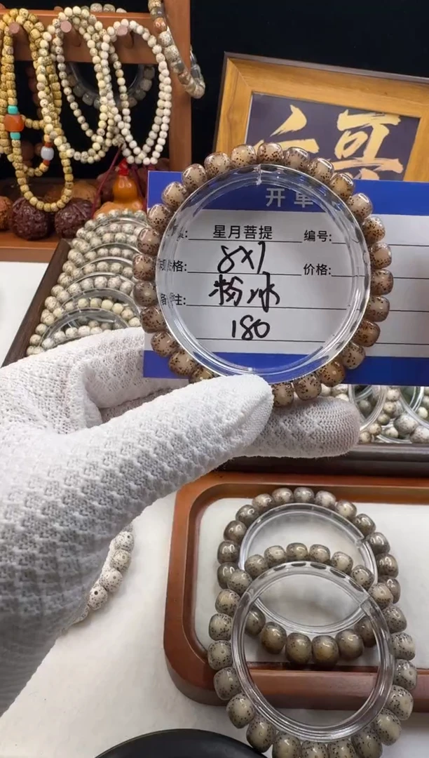 手串星月菩提星月菩提石玉料粉粉冰
