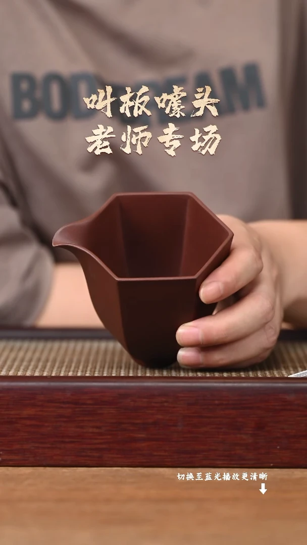 茶壶紫砂YZGT15985静星公道杯（紫泥）