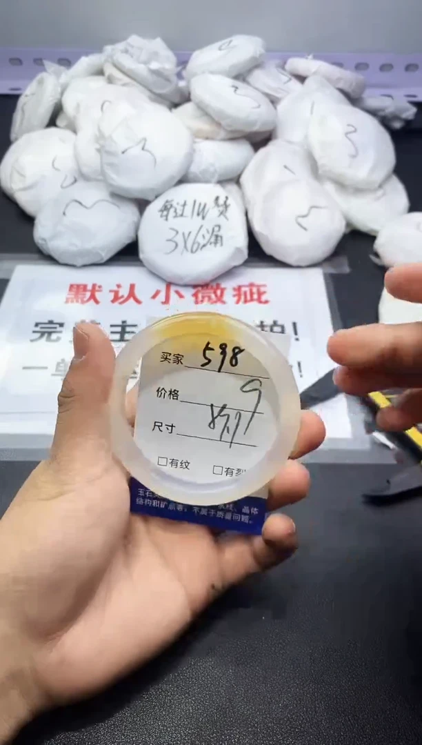 玛瑙/玉髓手镯未镶嵌598