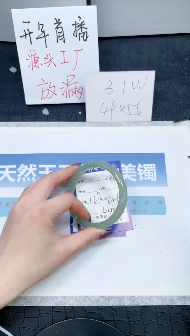 【闪购商品】石英质玉手镯未镶嵌145-62.6