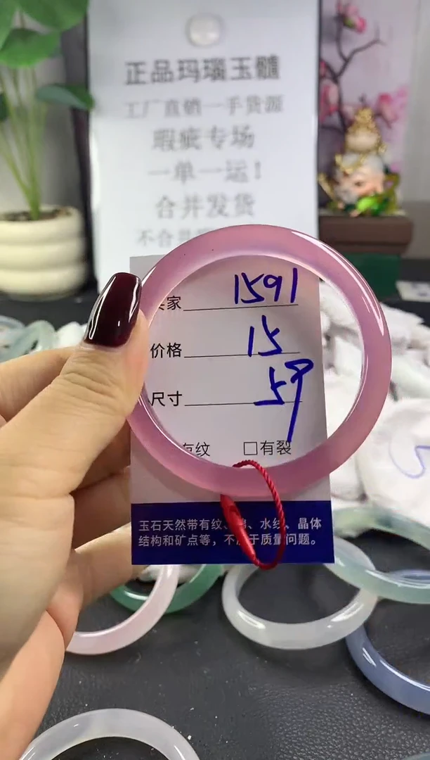手镯玛瑙/玉髓未镶嵌1591