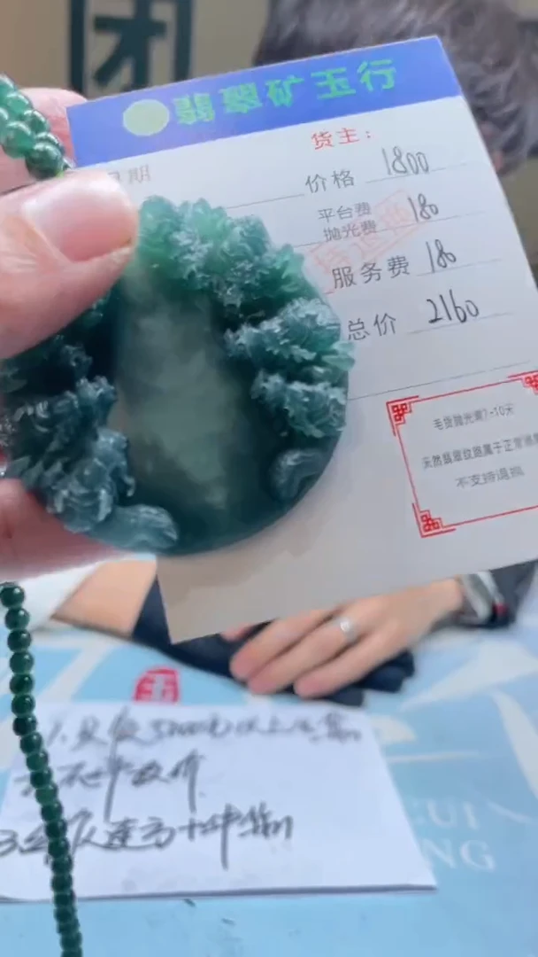 未镶嵌定制翡翠依***拜-毛货-不退不换