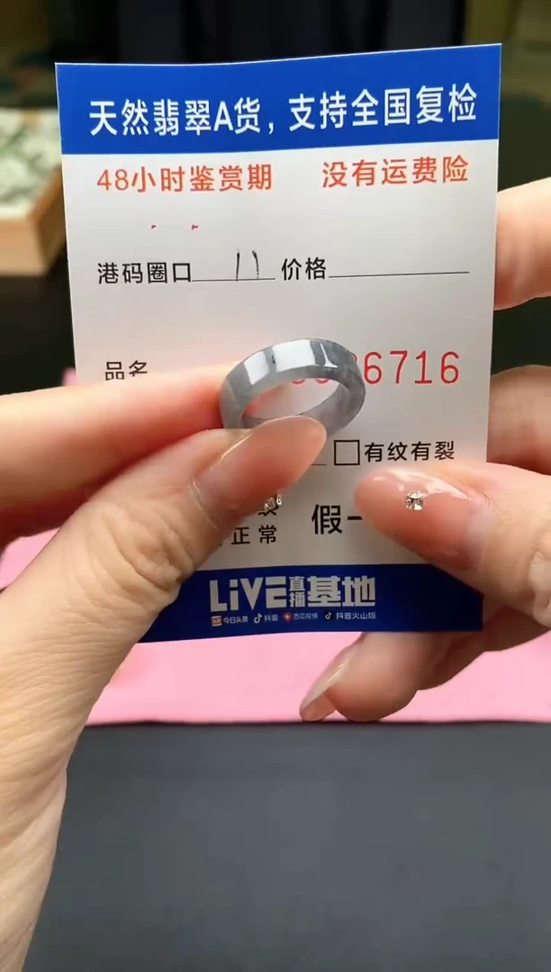 未镶嵌戒指翡翠天然A货翡翠戒圈