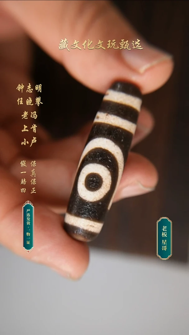 未镶嵌颈饰玛瑙/玉髓钟志明满砂如意二46.2*12.8