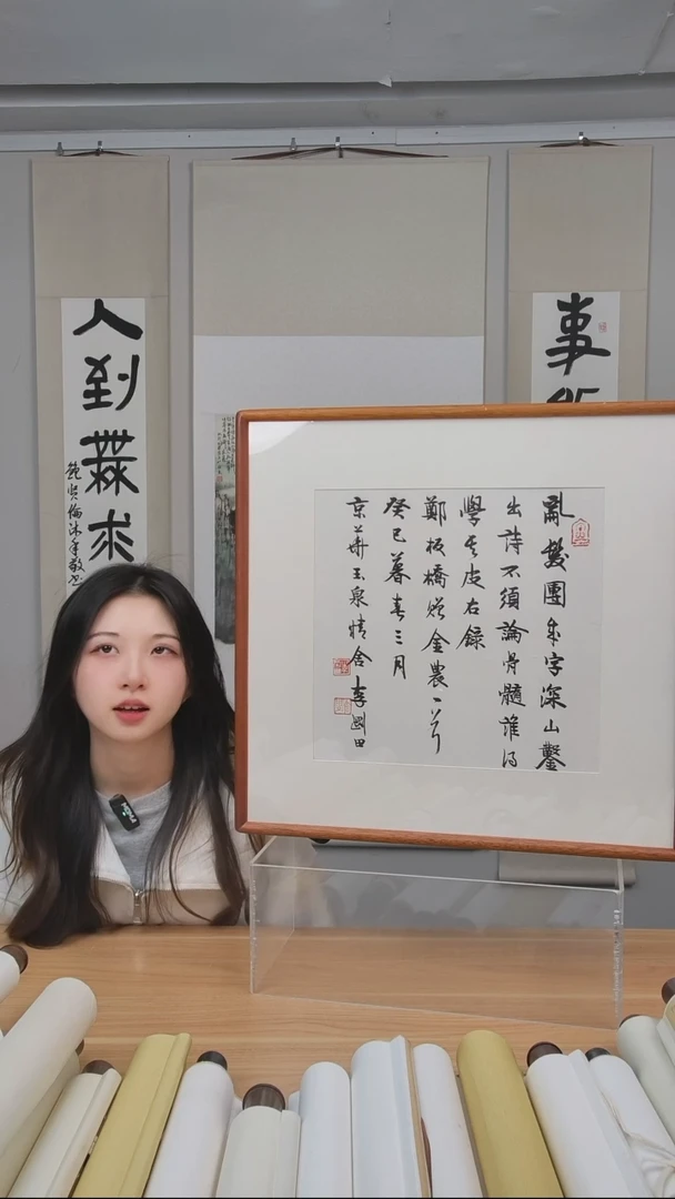 书法李老师书法一平尺框