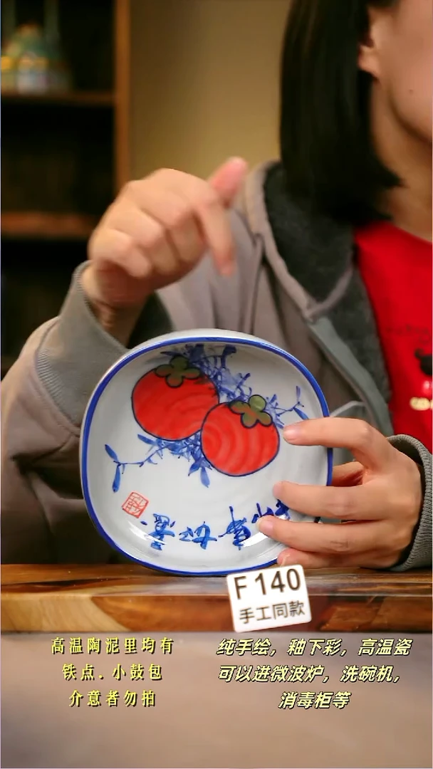 其他F140陶然集器瓷器