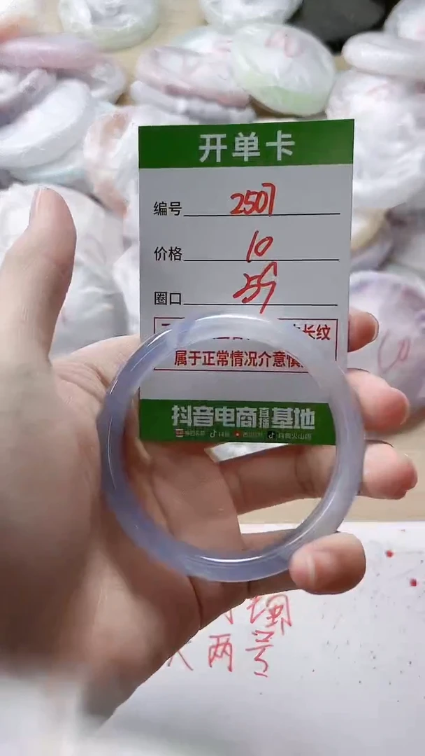 【闪购商品】玛瑙/玉髓手镯未镶嵌2507