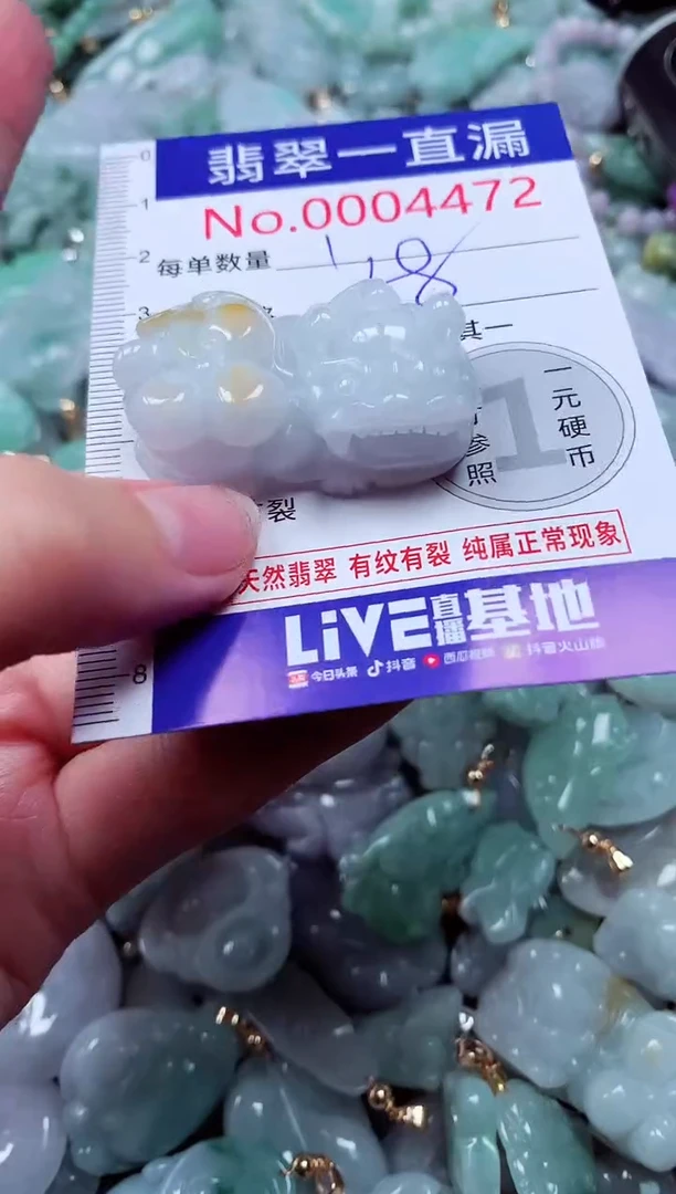 吊坠(不含链)未镶嵌翡翠4472