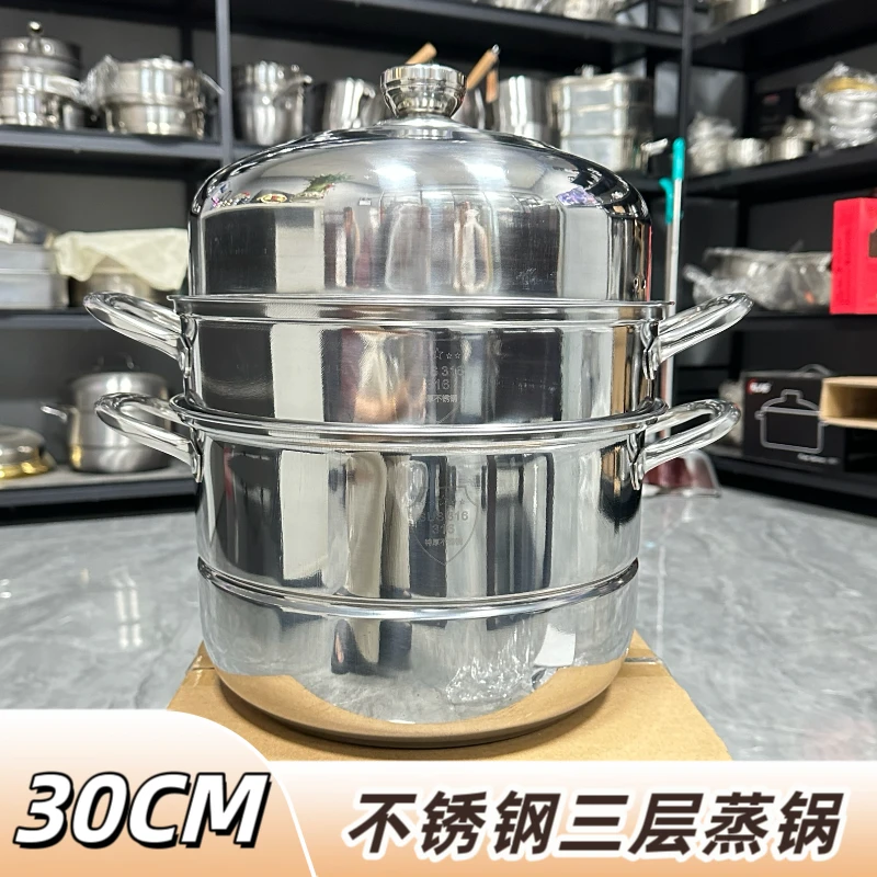 【30CM三层】316不锈钢大容量多层烹饪多功能蒸煮电磁炉燃气灶通用】