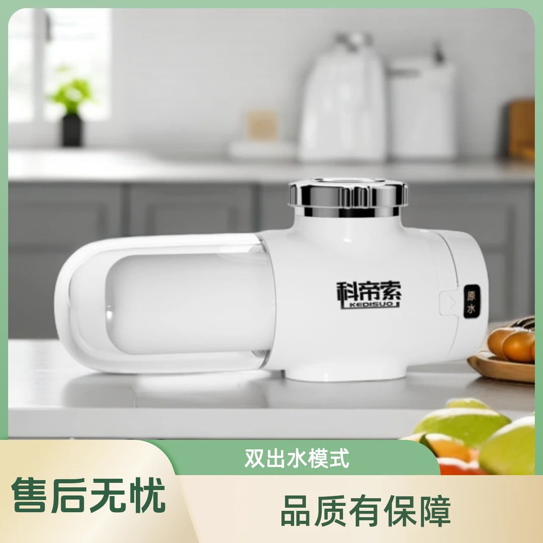 厨房净水器水龙头过滤器家用自来水直饮前置过滤器厨房通用