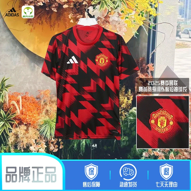 麒天小胜:ADIDAS/阿迪达斯 MUFC PRESHI曼联热身短袖训练服JP3233