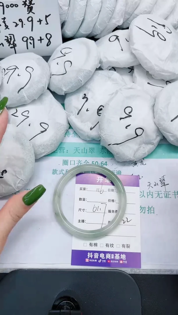 石英质玉手镯未镶嵌116/61