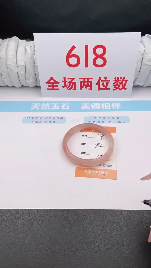 石英质玉手镯未镶嵌14