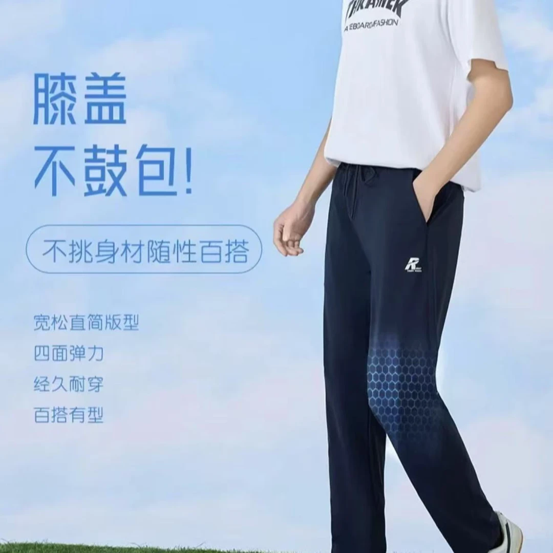 夏季男士速干冰丝裤户外运动休闲舒适透气宽松弹力时尚百搭直筒裤