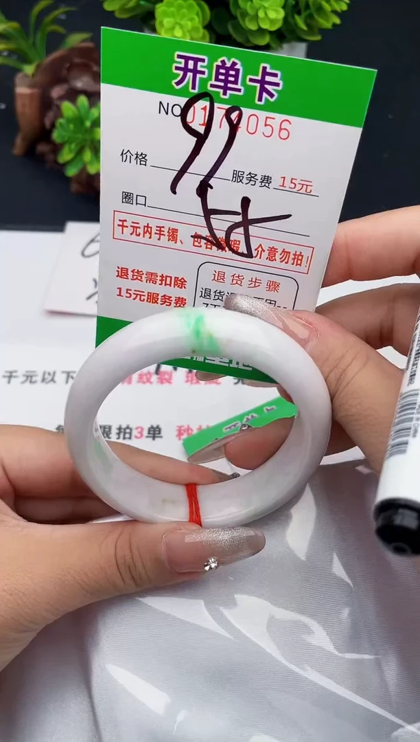 未镶嵌手镯翡翠56天然翡翠A货