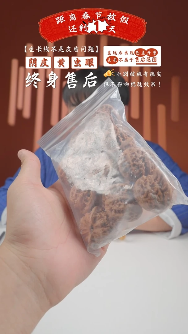 【闪购商品】文玩核桃把件邢台宫灯核桃串-未穿