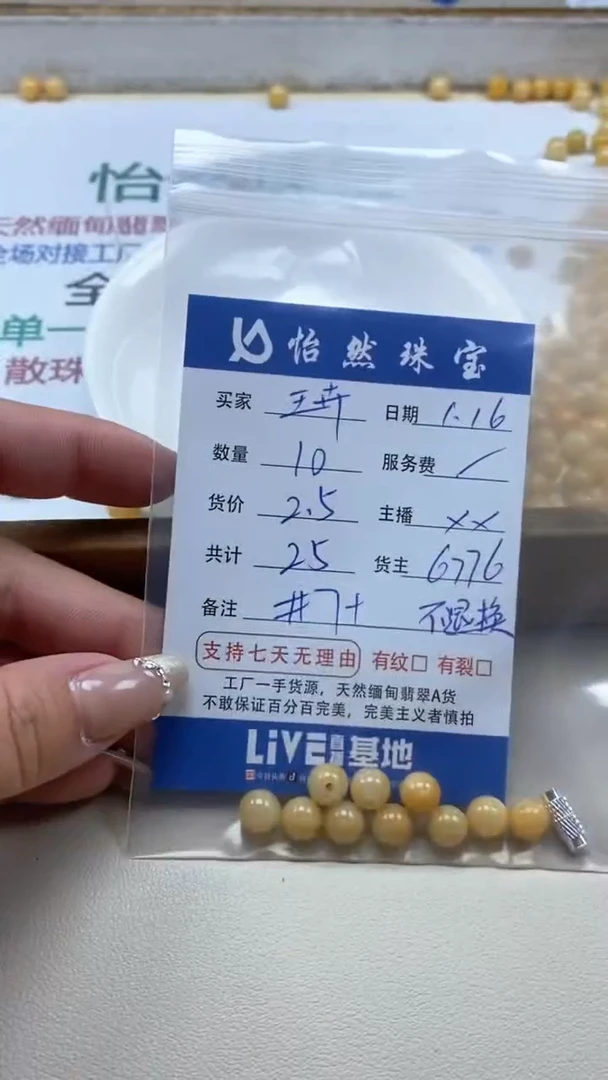 【闪购商品】翡翠手串未镶嵌卡7+（10/2.5）买断