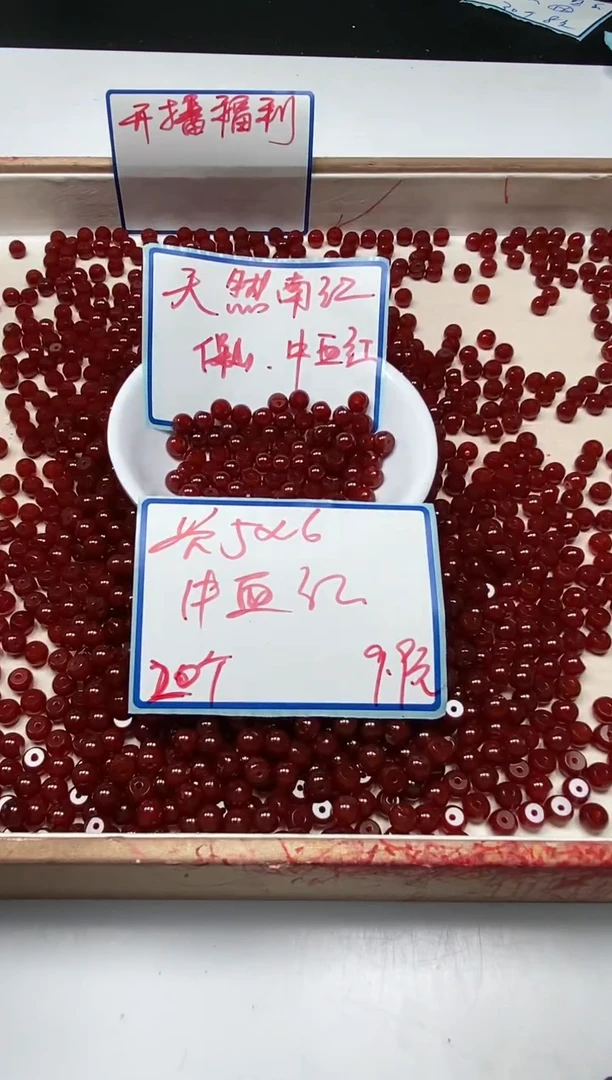 南红玛瑙散珠未镶嵌D485保山南红5*6mm20个9.9元